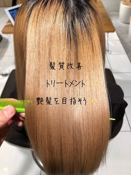 アース 武蔵境店(HAIR & MAKE EARTH) 髪質改善トリートメント☆