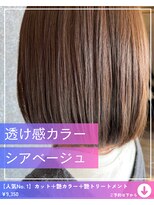 ネリネ(Nerine)&nbsp;【シアベージュ】