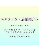 スタッフ紹介・店舗紹介