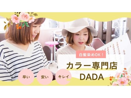 ダダ 曽根店(DADA)の写真