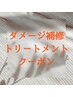 汗で気になる広がり対策に♪当店自慢のトリートメントクーポンはこちら↓↓