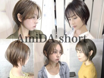 アミダ(AmiDA)の写真