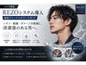 【メンズ限定】頭皮デトックスカラー コラーゲン付き!¥4400→¥3600 根元