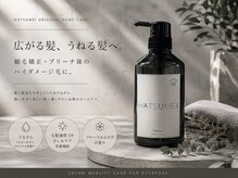 補修するだけでは終わらない。美しい髪へ導く本気のホームケア