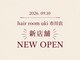 ウキ 市川店(uki)の写真
