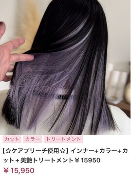 ヌル いわき(neul) 【neul】【いわき】ストレートインナーラベンダー