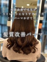 アピッシュ ギンザ(apish ginza)&nbsp;浅子小百合/30代40代におすすめ髪質改善パーマ