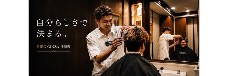 ヒロギンザ 神田店(HIRO GINZA)のサロンヘッダー