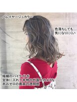 アッシュタカサキ(ash takasaki)&nbsp;大人可愛い☆ハイライト×アッシュカラー＠バレイヤージュ