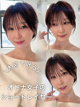 ロンドエニカ 大宮(Lond enika) クールショート/ピンクベージュ/カーテンバング/顔周りカット