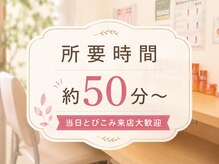 クルール 神辺モール店(Couleurs)の雰囲気(当日予約、来店大歓迎です<♪)