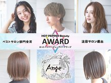ヘアーサロン アージェ(Hair Salon Ange)
