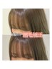 【うねり対策◎】 前髪縮毛矯正+似あわせカット ¥8910