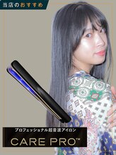 超音波CARE PRO導入！感動の「髪質改善」体験を