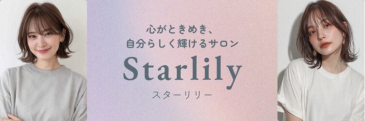スターリリー(Starlily)のサロンヘッダー