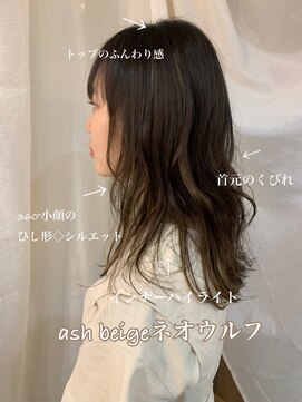 スイート ヘアデザイン(Suite HAIR DESIGN) 大人可愛い 小顔見せ ネオウルフ アッシュベージュ