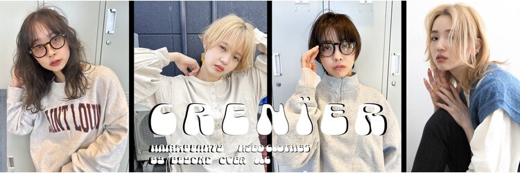 クルニエ(crenier)のサロンヘッダー