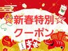 《☆新春特別クーポン☆》カット＋EVE季節のスパ＋選べる艶髪TR