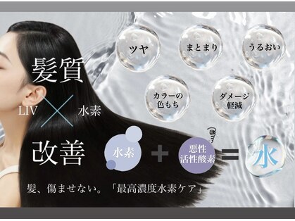 リヴ(LIV)の写真