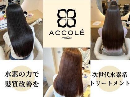 アコレ ミリュー 南草津店(ACCOLE milieu)の写真