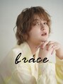 ブレス 芦屋店(brace)/soin de brace 芦屋
