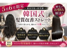 ティック 福井鯖江店(tic.)
