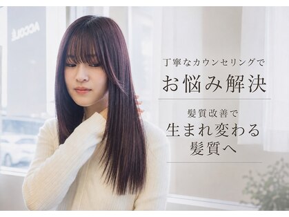アコレ ミリュー 南草津店(ACCOLE milieu)の写真