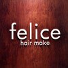 ヘアーメイク フェリーチェ(hair make felice)のお店ロゴ