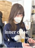 インナースモーキーベージュカラーデザインカラー顔周りカット