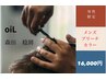 【☆ハイトーンの世界へ☆】骨格矯正カット＋ブリーチカラー＋トリートメント