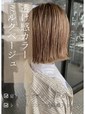 ミルクティーベージュ
