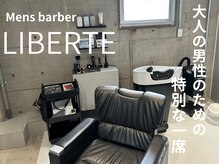 リベルテ(Liberte)