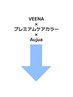 【ReFa VEENA×プレミアムケアカラー×Aujuaメニューはこちら】↓
