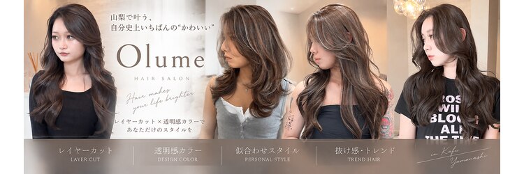 オルメ(olume)のサロンヘッダー