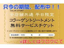 白髪染め専門店 カラーストーリー台原店
