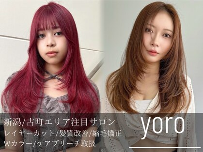ヨロ(YORO)の写真