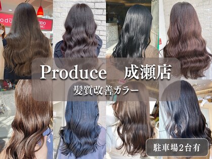 プロデュース 成瀬店(Produce)の写真