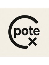 髪質改善縮毛矯正ケアサロン pote by CRED GARDEN 大宮東口店(旧:grandage大宮東口店)