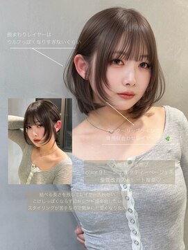 グロー 大宮(GLROW) 髪質改善/縮毛矯正/ミディアムレイヤー/酸性ストレート/大宮