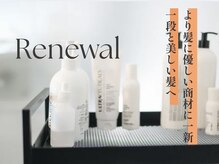 アンジェ(Ange)の雰囲気（薬剤はこだわりの一流ブランド使用♪流行りのスタイルもお任せ◎）