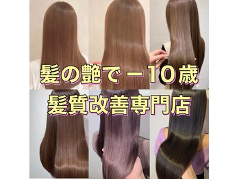 個室型髪質改善&ヘッドスパ専門店　yuttari by RIRE【ゆったり】