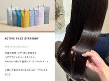 HITA(髪質改善ストレート)