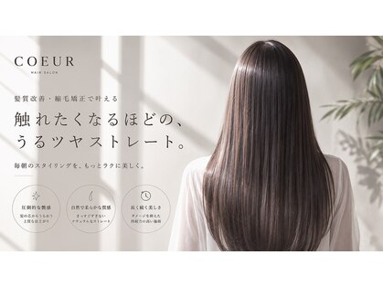 ヘアースマイルクー(HAIR SMILE COEUR)の写真