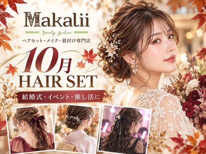 マカリィ 池袋店(Makalii)の写真