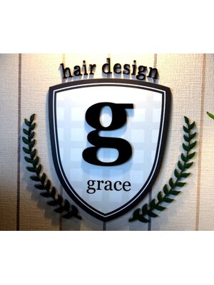 ヘアーデザイン グレイス(hair design GRACE)