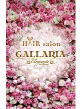 ガレリアエレガンテ 各務原店(GALLARIA Elegante) ガレリア エレガンテ