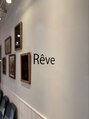 レーヴ(Reve)/目黒で再現性の高いニュアンスパーマ◎