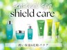 【乾燥&花粉バリア◎シールドケアspa5分】+カット+イルミナ+オージュア2step