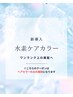【新導入【カラーのみ】ブレミアム水素ケアカラーツヤ美髪 ¥13750⇒¥12375