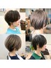 【前田指名限定】ショート指名"No. 1"＊似合わせショートカット×艶カラー